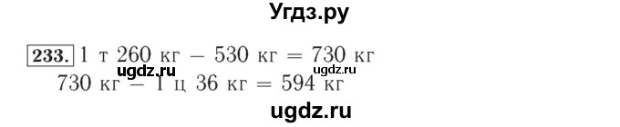 ГДЗ (Решебник №2) по математике 4 класс (рабочая тетрадь) Рудницкая В.Н. / часть 1. упражнение / 233