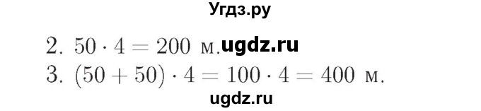 ГДЗ (Решебник №2) по математике 4 класс (рабочая тетрадь) Рудницкая В.Н. / часть 1. упражнение / 241(продолжение 2)