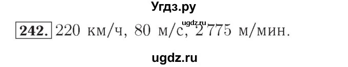 ГДЗ (Решебник №2) по математике 4 класс (рабочая тетрадь) Рудницкая В.Н. / часть 1. упражнение / 242