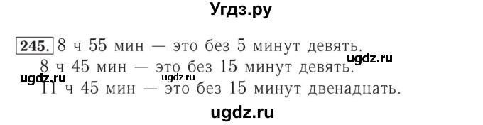 ГДЗ (Решебник №2) по математике 4 класс (рабочая тетрадь) Рудницкая В.Н. / часть 1. упражнение / 245