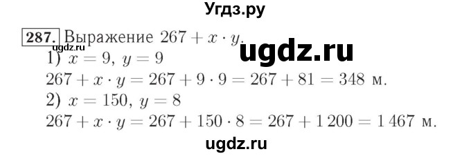 ГДЗ (Решебник №2) по математике 4 класс (рабочая тетрадь) Рудницкая В.Н. / часть 1. упражнение / 287