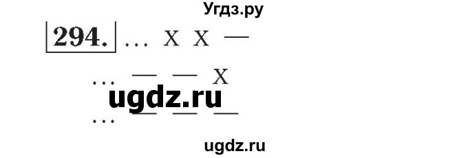 ГДЗ (Решебник №2) по математике 4 класс (рабочая тетрадь) Рудницкая В.Н. / часть 1. упражнение / 294