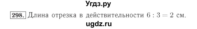 ГДЗ (Решебник №2) по математике 4 класс (рабочая тетрадь) Рудницкая В.Н. / часть 1. упражнение / 298