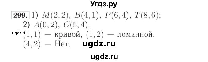 ГДЗ (Решебник №2) по математике 4 класс (рабочая тетрадь) Рудницкая В.Н. / часть 1. упражнение / 299