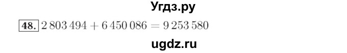 ГДЗ (Решебник №2) по математике 4 класс (рабочая тетрадь) Рудницкая В.Н. / часть 1. упражнение / 48