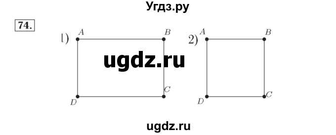 ГДЗ (Решебник №2) по математике 4 класс (рабочая тетрадь) Рудницкая В.Н. / часть 1. упражнение / 74