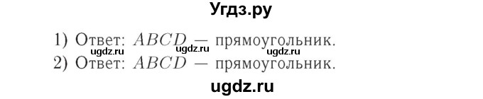 ГДЗ (Решебник №2) по математике 4 класс (рабочая тетрадь) Рудницкая В.Н. / часть 1. упражнение / 74(продолжение 2)