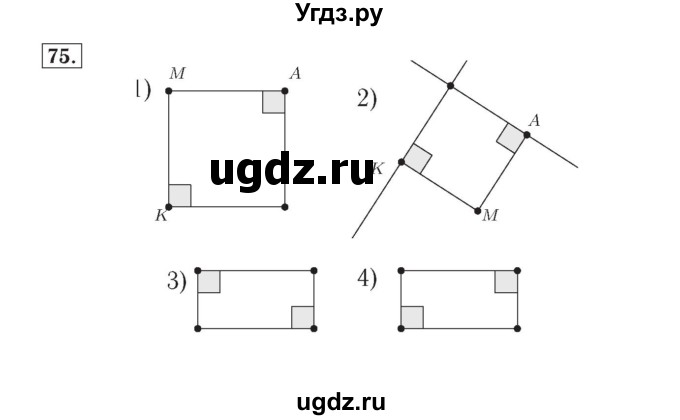 ГДЗ (Решебник №2) по математике 4 класс (рабочая тетрадь) Рудницкая В.Н. / часть 1. упражнение / 75