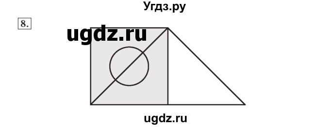 ГДЗ (Решебник №2) по математике 4 класс (рабочая тетрадь) Рудницкая В.Н. / часть 1. упражнение / 8