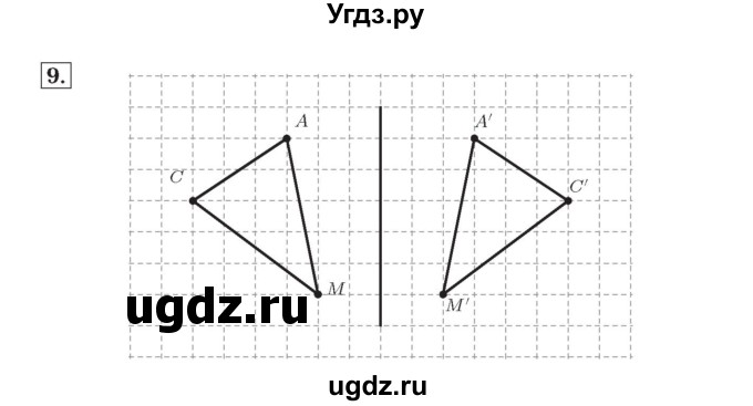 ГДЗ (Решебник №2) по математике 4 класс (рабочая тетрадь) Рудницкая В.Н. / часть 1. упражнение / 9