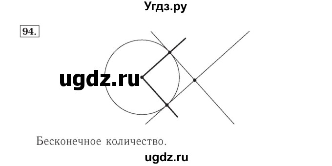 ГДЗ (Решебник №2) по математике 4 класс (рабочая тетрадь) Рудницкая В.Н. / часть 1. упражнение / 94