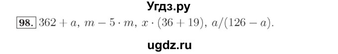 ГДЗ (Решебник №2) по математике 4 класс (рабочая тетрадь) Рудницкая В.Н. / часть 1. упражнение / 98