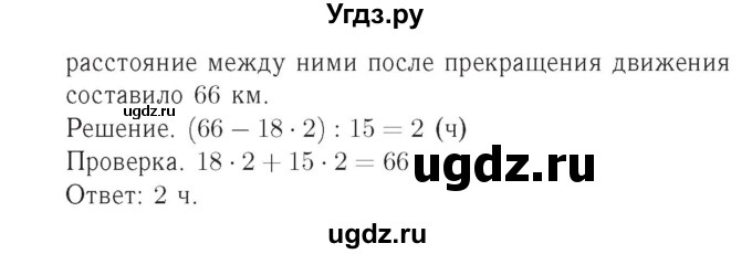 ГДЗ (Решебник №2) по математике 4 класс (рабочая тетрадь) Рудницкая В.Н. / часть 2. упражнение / 11(продолжение 2)