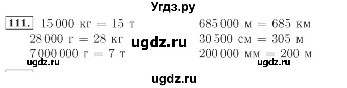 ГДЗ (Решебник №2) по математике 4 класс (рабочая тетрадь) Рудницкая В.Н. / часть 2. упражнение / 111