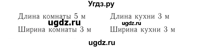 ГДЗ (Решебник №2) по математике 4 класс (рабочая тетрадь) Рудницкая В.Н. / часть 2. упражнение / 114(продолжение 2)
