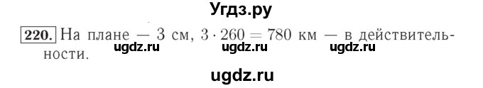 ГДЗ (Решебник №2) по математике 4 класс (рабочая тетрадь) Рудницкая В.Н. / часть 2. упражнение / 120
