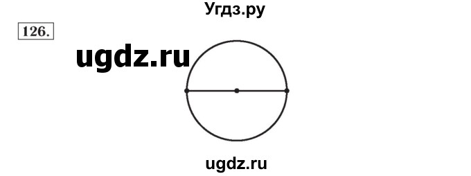 ГДЗ (Решебник №2) по математике 4 класс (рабочая тетрадь) Рудницкая В.Н. / часть 2. упражнение / 126