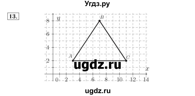 ГДЗ (Решебник №2) по математике 4 класс (рабочая тетрадь) Рудницкая В.Н. / часть 2. упражнение / 13