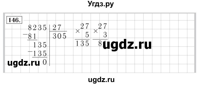 ГДЗ (Решебник №2) по математике 4 класс (рабочая тетрадь) Рудницкая В.Н. / часть 2. упражнение / 145