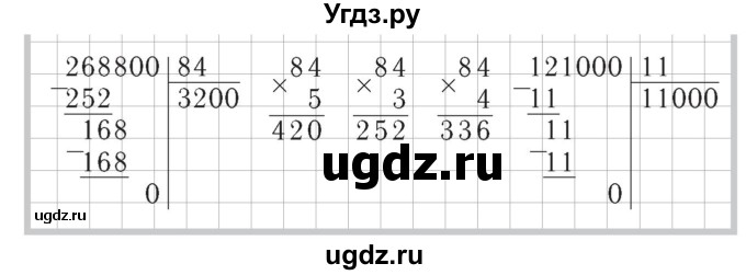 ГДЗ (Решебник №2) по математике 4 класс (рабочая тетрадь) Рудницкая В.Н. / часть 2. упражнение / 145(продолжение 2)