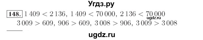 ГДЗ (Решебник №2) по математике 4 класс (рабочая тетрадь) Рудницкая В.Н. / часть 2. упражнение / 148