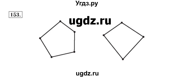 ГДЗ (Решебник №2) по математике 4 класс (рабочая тетрадь) Рудницкая В.Н. / часть 2. упражнение / 153