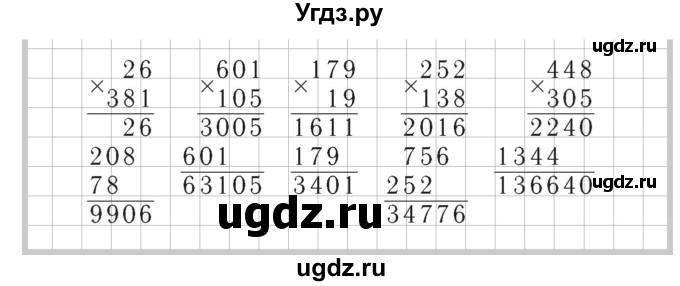 ГДЗ (Решебник №2) по математике 4 класс (рабочая тетрадь) Рудницкая В.Н. / часть 2. упражнение / 169(продолжение 2)