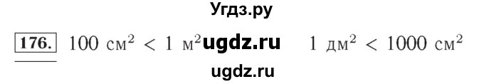 ГДЗ (Решебник №2) по математике 4 класс (рабочая тетрадь) Рудницкая В.Н. / часть 2. упражнение / 176