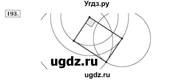 ГДЗ (Решебник №2) по математике 4 класс (рабочая тетрадь) Рудницкая В.Н. / часть 2. упражнение / 193