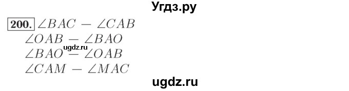 ГДЗ (Решебник №2) по математике 4 класс (рабочая тетрадь) Рудницкая В.Н. / часть 2. упражнение / 200