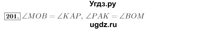 ГДЗ (Решебник №2) по математике 4 класс (рабочая тетрадь) Рудницкая В.Н. / часть 2. упражнение / 201
