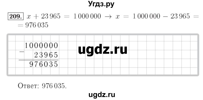 ГДЗ (Решебник №2) по математике 4 класс (рабочая тетрадь) Рудницкая В.Н. / часть 2. упражнение / 209
