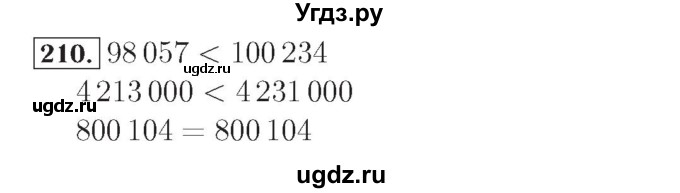 ГДЗ (Решебник №2) по математике 4 класс (рабочая тетрадь) Рудницкая В.Н. / часть 2. упражнение / 210