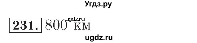 ГДЗ (Решебник №2) по математике 4 класс (рабочая тетрадь) Рудницкая В.Н. / часть 2. упражнение / 231