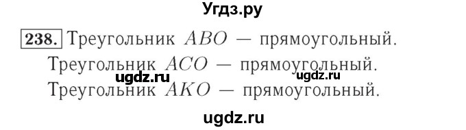 ГДЗ (Решебник №2) по математике 4 класс (рабочая тетрадь) Рудницкая В.Н. / часть 2. упражнение / 238