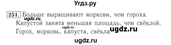 ГДЗ (Решебник №2) по математике 4 класс (рабочая тетрадь) Рудницкая В.Н. / часть 2. упражнение / 251