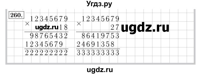 ГДЗ (Решебник №2) по математике 4 класс (рабочая тетрадь) Рудницкая В.Н. / часть 2. упражнение / 260