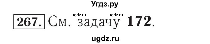ГДЗ (Решебник №2) по математике 4 класс (рабочая тетрадь) Рудницкая В.Н. / часть 2. упражнение / 267