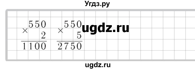 ГДЗ (Решебник №2) по математике 4 класс (рабочая тетрадь) Рудницкая В.Н. / часть 2. упражнение / 28(продолжение 2)