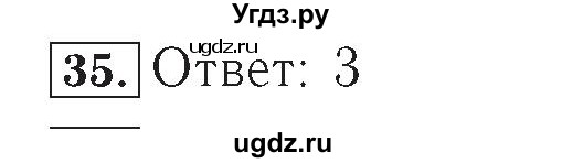 ГДЗ (Решебник №2) по математике 4 класс (рабочая тетрадь) Рудницкая В.Н. / часть 2. упражнение / 35