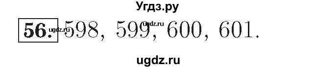 ГДЗ (Решебник №2) по математике 4 класс (рабочая тетрадь) Рудницкая В.Н. / часть 2. упражнение / 56
