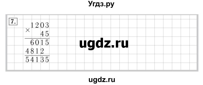 ГДЗ (Решебник №2) по математике 4 класс (рабочая тетрадь) Рудницкая В.Н. / часть 2. упражнение / 7