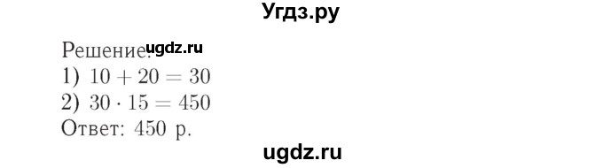 ГДЗ (Решебник №2) по математике 4 класс (рабочая тетрадь) Рудницкая В.Н. / часть 2. упражнение / 79(продолжение 2)