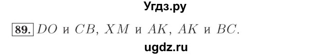 ГДЗ (Решебник №2) по математике 4 класс (рабочая тетрадь) Рудницкая В.Н. / часть 2. упражнение / 89