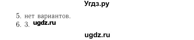 ГДЗ (Решебник №2) по математике 4 класс (рабочая тетрадь) Рудницкая В.Н. / часть 2. упражнение / 92(продолжение 2)