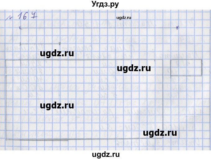 ГДЗ (Решебник №1) по математике 4 класс (рабочая тетрадь) Рудницкая В.Н. / часть 1. упражнение / 167