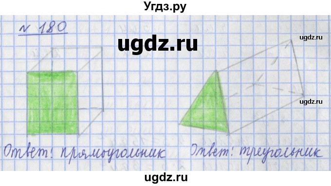 ГДЗ (Решебник №1) по математике 4 класс (рабочая тетрадь) Рудницкая В.Н. / часть 1. упражнение / 180