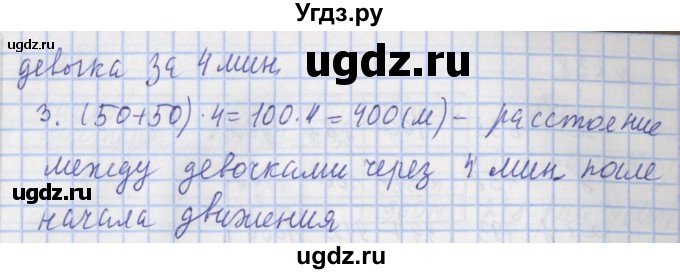 ГДЗ (Решебник №1) по математике 4 класс (рабочая тетрадь) Рудницкая В.Н. / часть 1. упражнение / 241(продолжение 2)
