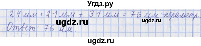 ГДЗ (Решебник №1) по математике 4 класс (рабочая тетрадь) Рудницкая В.Н. / часть 1. упражнение / 68(продолжение 2)