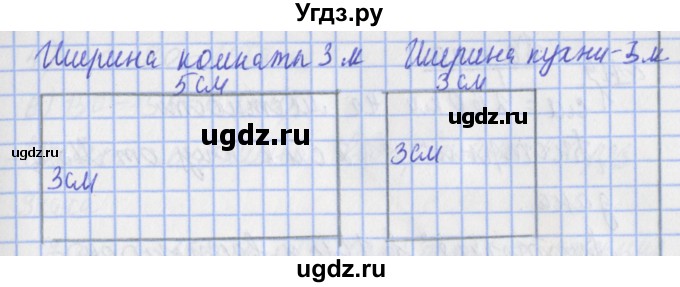 ГДЗ (Решебник №1) по математике 4 класс (рабочая тетрадь) Рудницкая В.Н. / часть 2. упражнение / 114(продолжение 2)